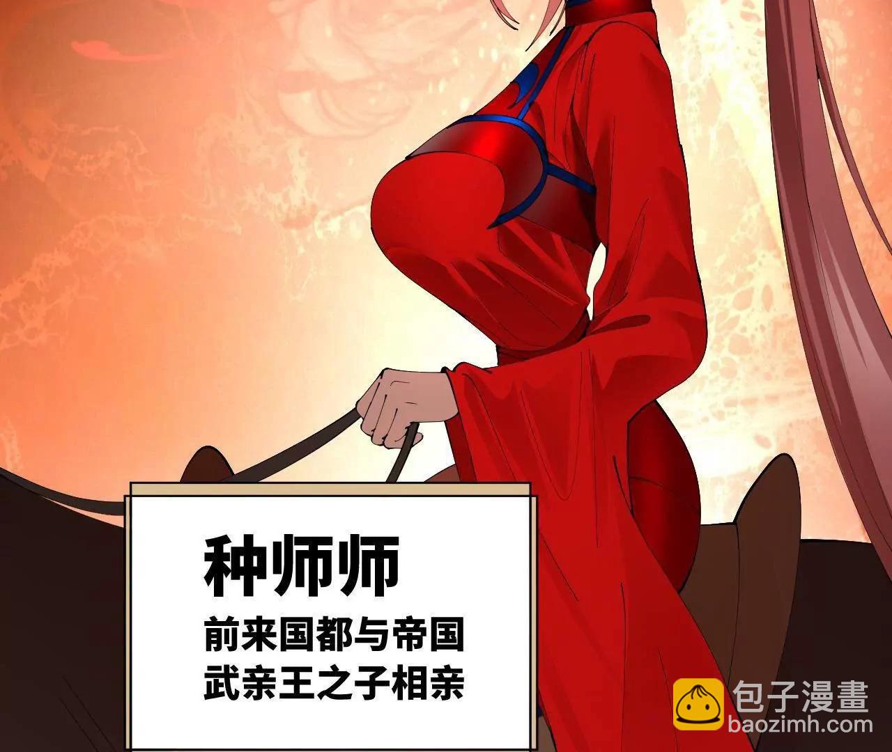 史上最強贅婿 - 334 	種師師！(3/4) - 2