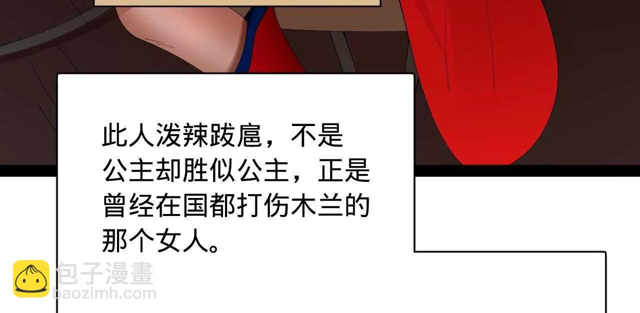 史上最強贅婿 - 334 	種師師！(3/4) - 3