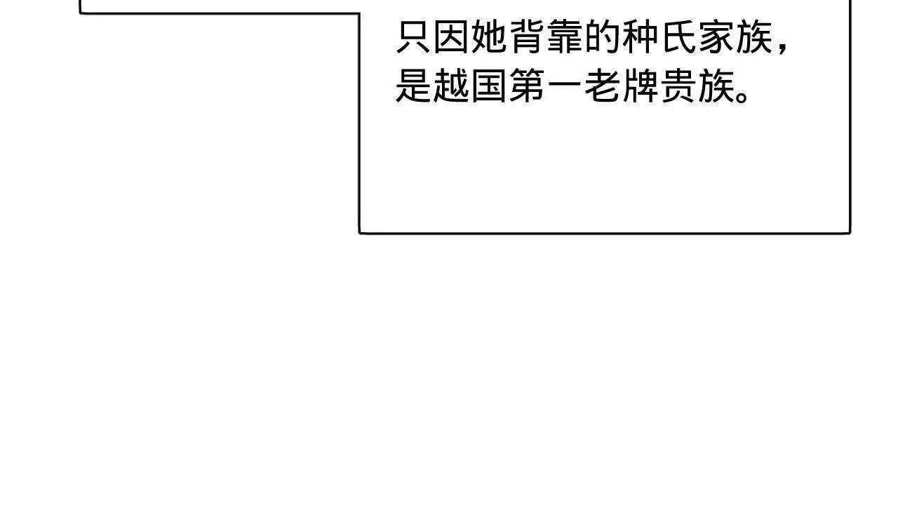 史上最強贅婿 - 334 	種師師！(3/4) - 4