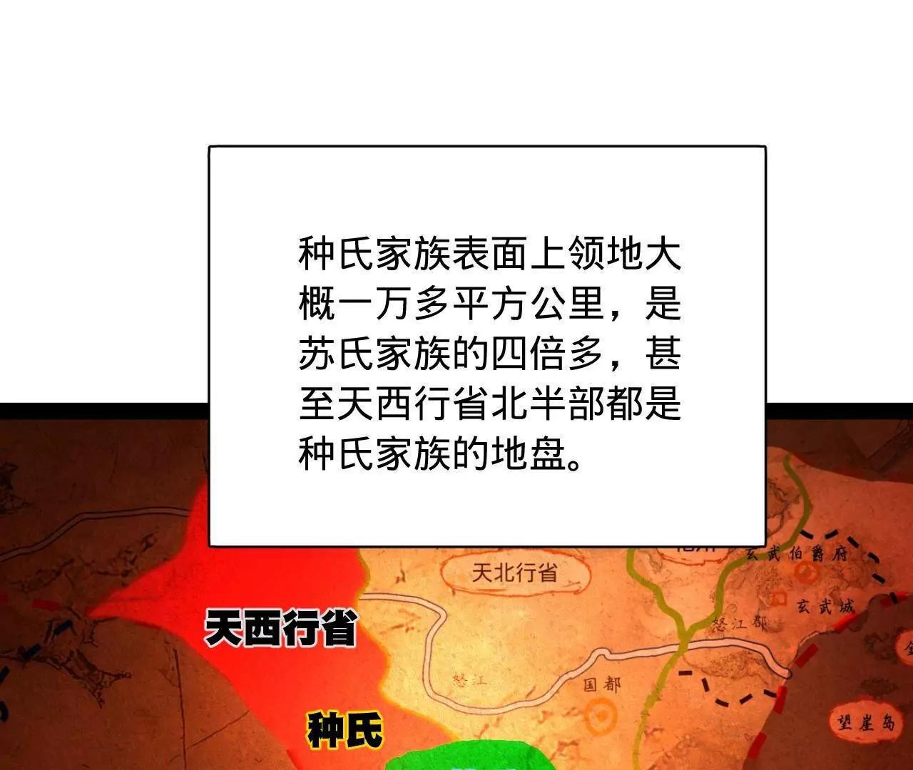 史上最強贅婿 - 334 	種師師！(3/4) - 5