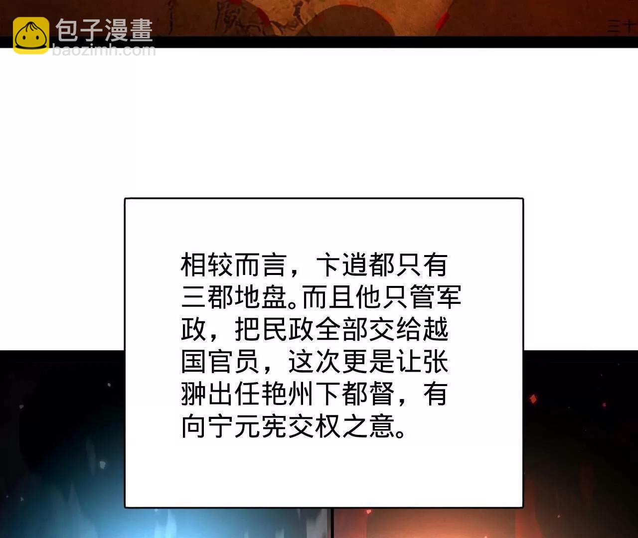 史上最強贅婿 - 334 	種師師！(3/4) - 7