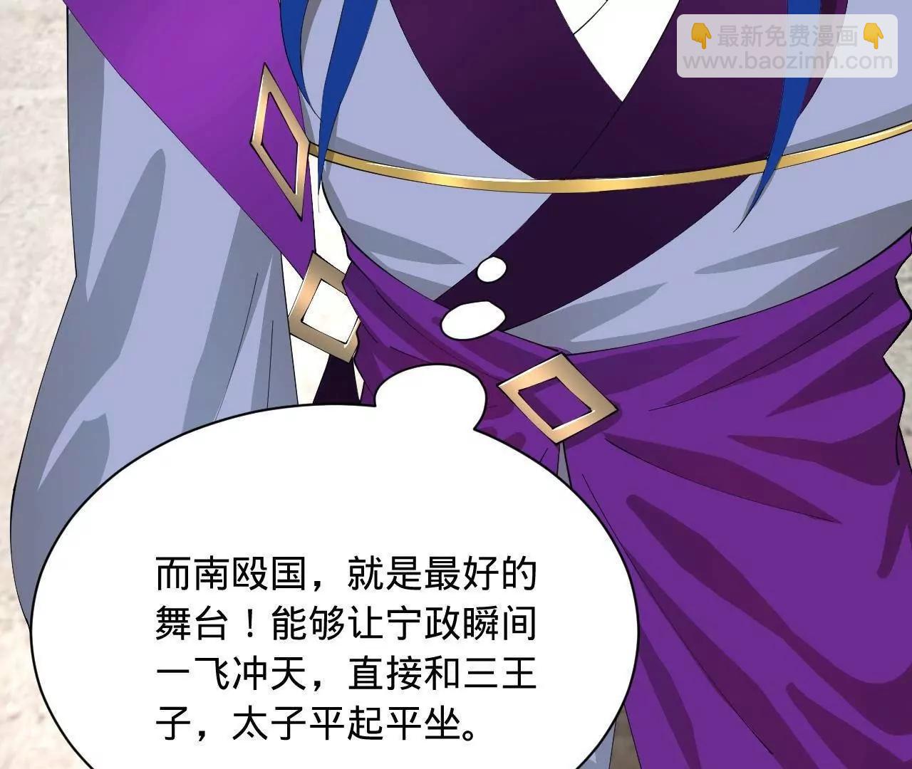 史上最強贅婿 - 334 	種師師！(1/4) - 4