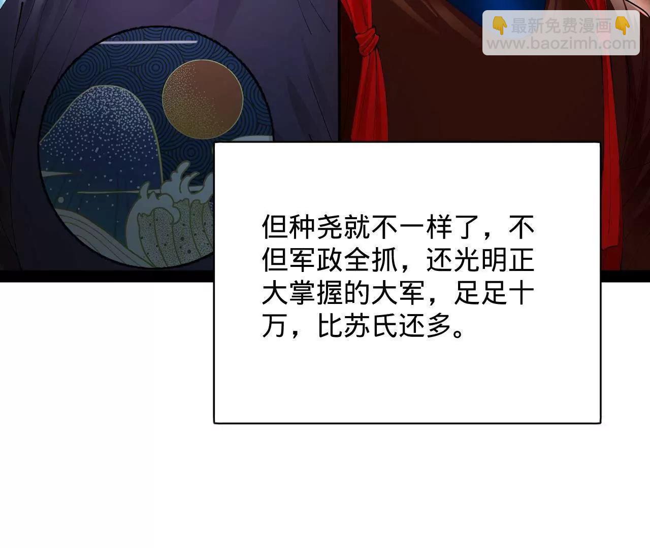 史上最強贅婿 - 334 	種師師！(3/4) - 1