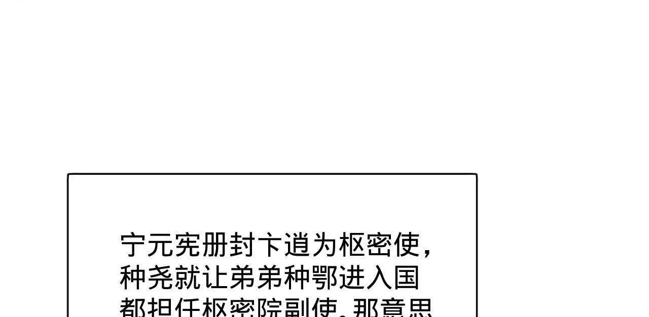 史上最強贅婿 - 334 	種師師！(3/4) - 4