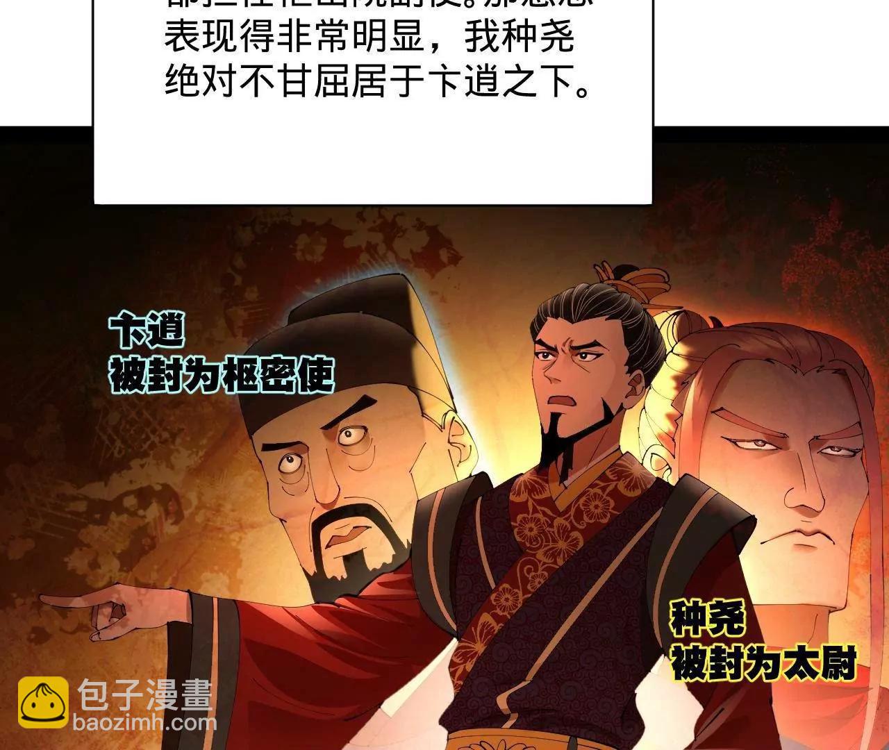 史上最強贅婿 - 334 	種師師！(3/4) - 5