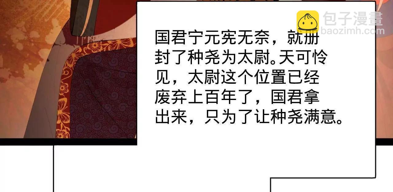 史上最強贅婿 - 334 	種師師！(3/4) - 6