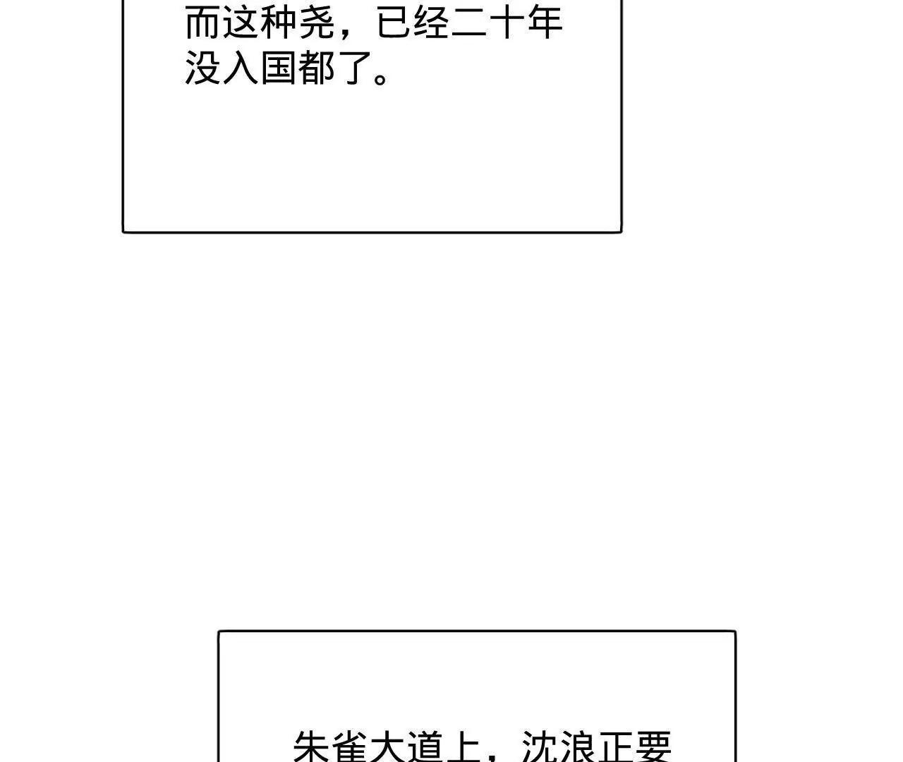 史上最強贅婿 - 334 	種師師！(3/4) - 7