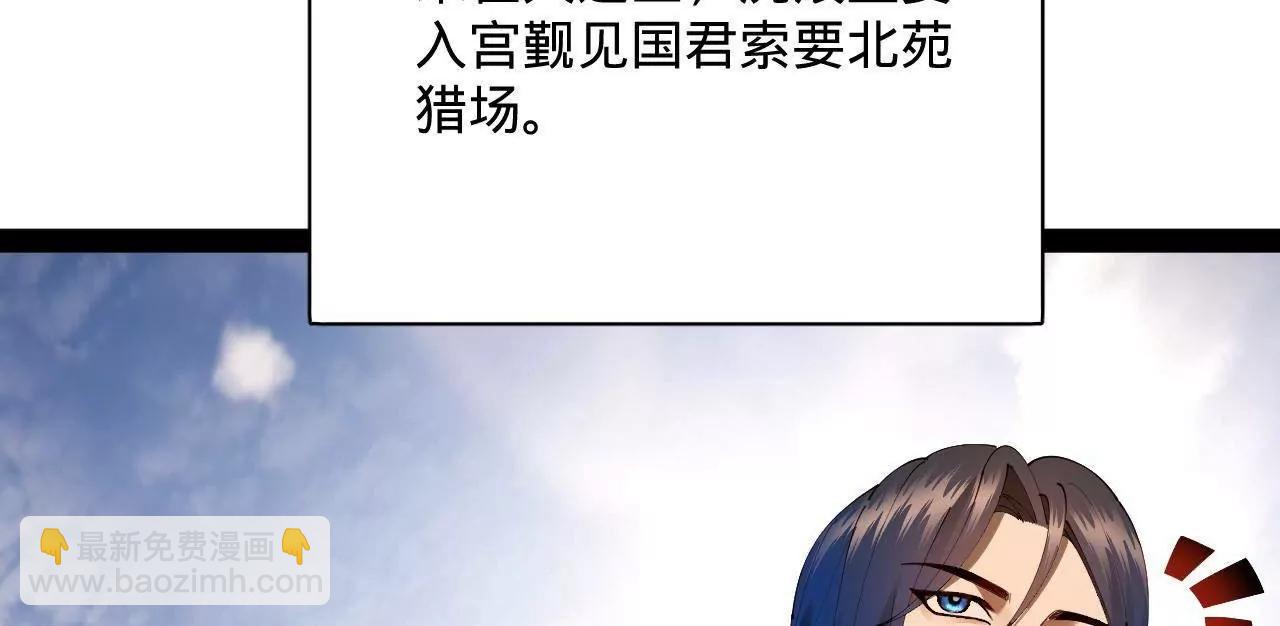 史上最強贅婿 - 334 	種師師！(3/4) - 8