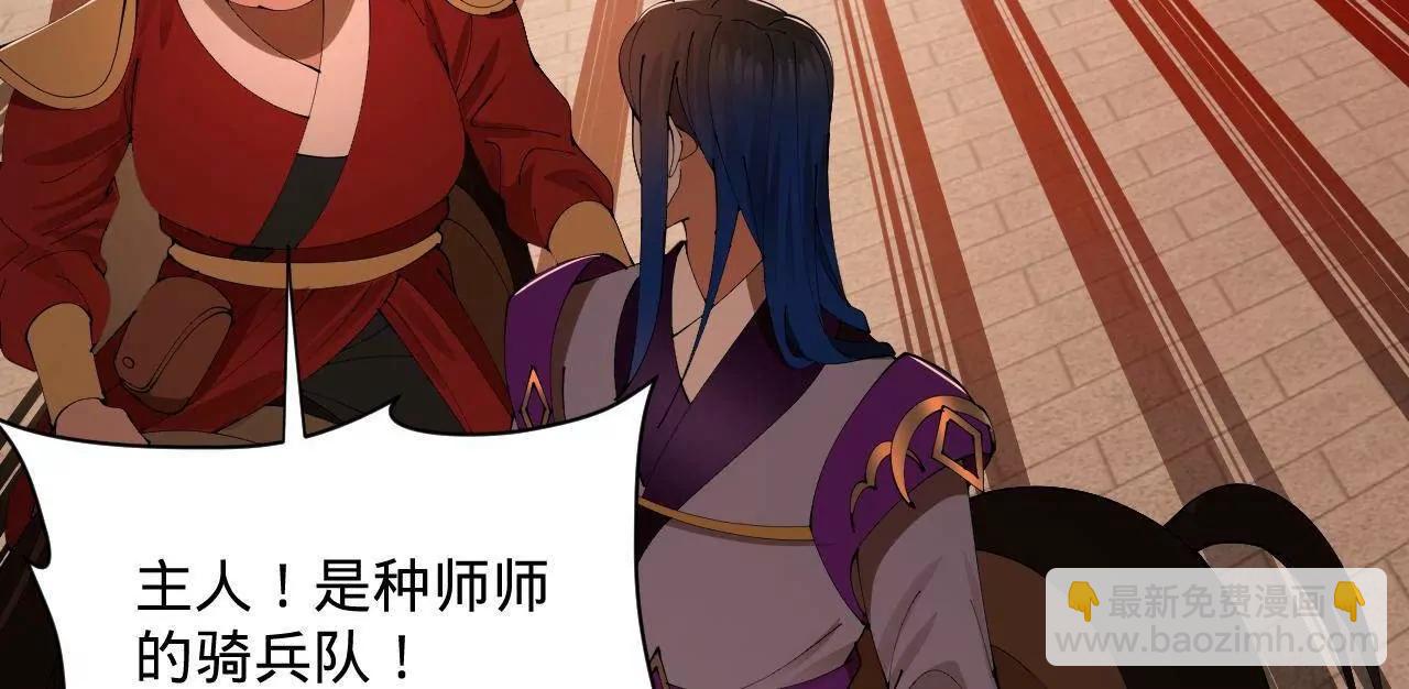 史上最強贅婿 - 334 	種師師！(3/4) - 4