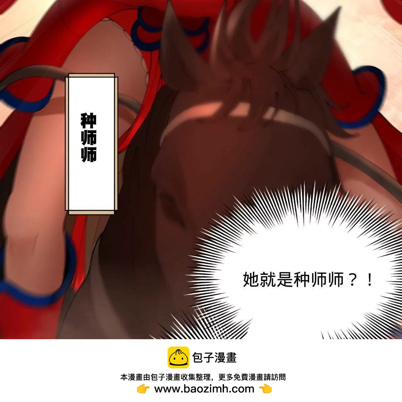 史上最強贅婿 - 334 	種師師！(3/4) - 7