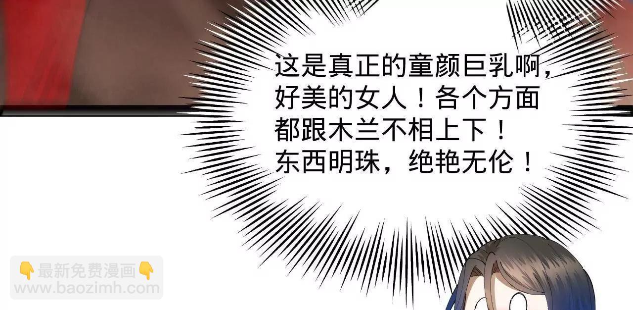 史上最強贅婿 - 334 	種師師！(3/4) - 8