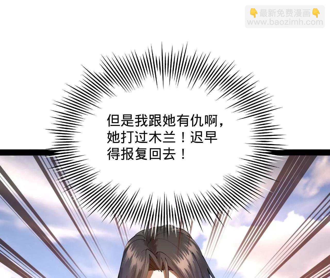 史上最強贅婿 - 334 	種師師！(3/4) - 2