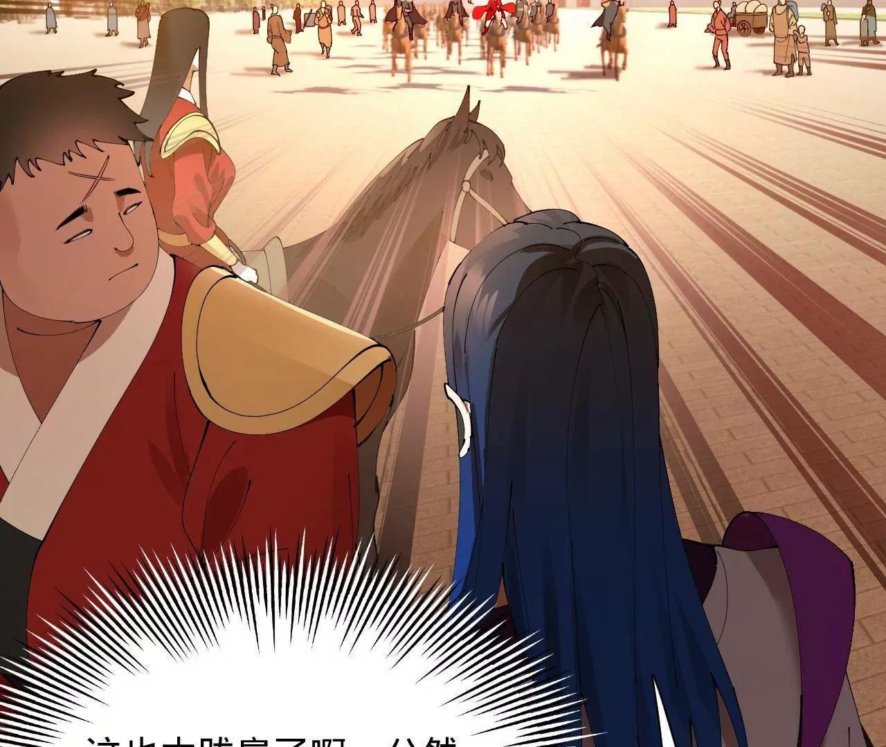 史上最強贅婿 - 334 	種師師！(3/4) - 6