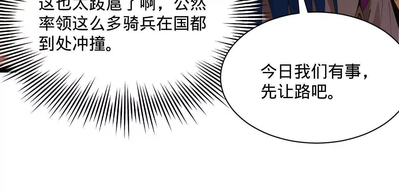 史上最強贅婿 - 334 	種師師！(3/4) - 7