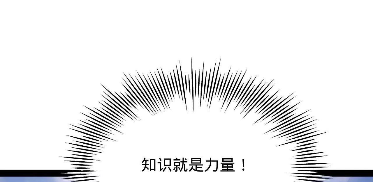 史上最強贅婿 - 334 	種師師！(1/4) - 7