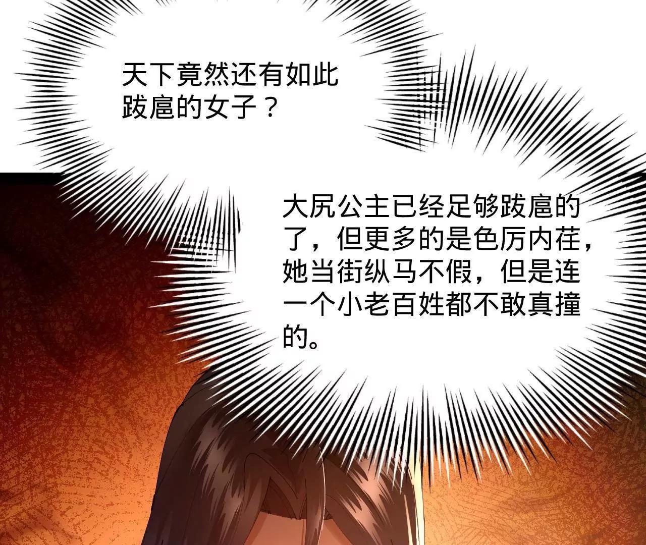 史上最強贅婿 - 334 	種師師！(4/4) - 3