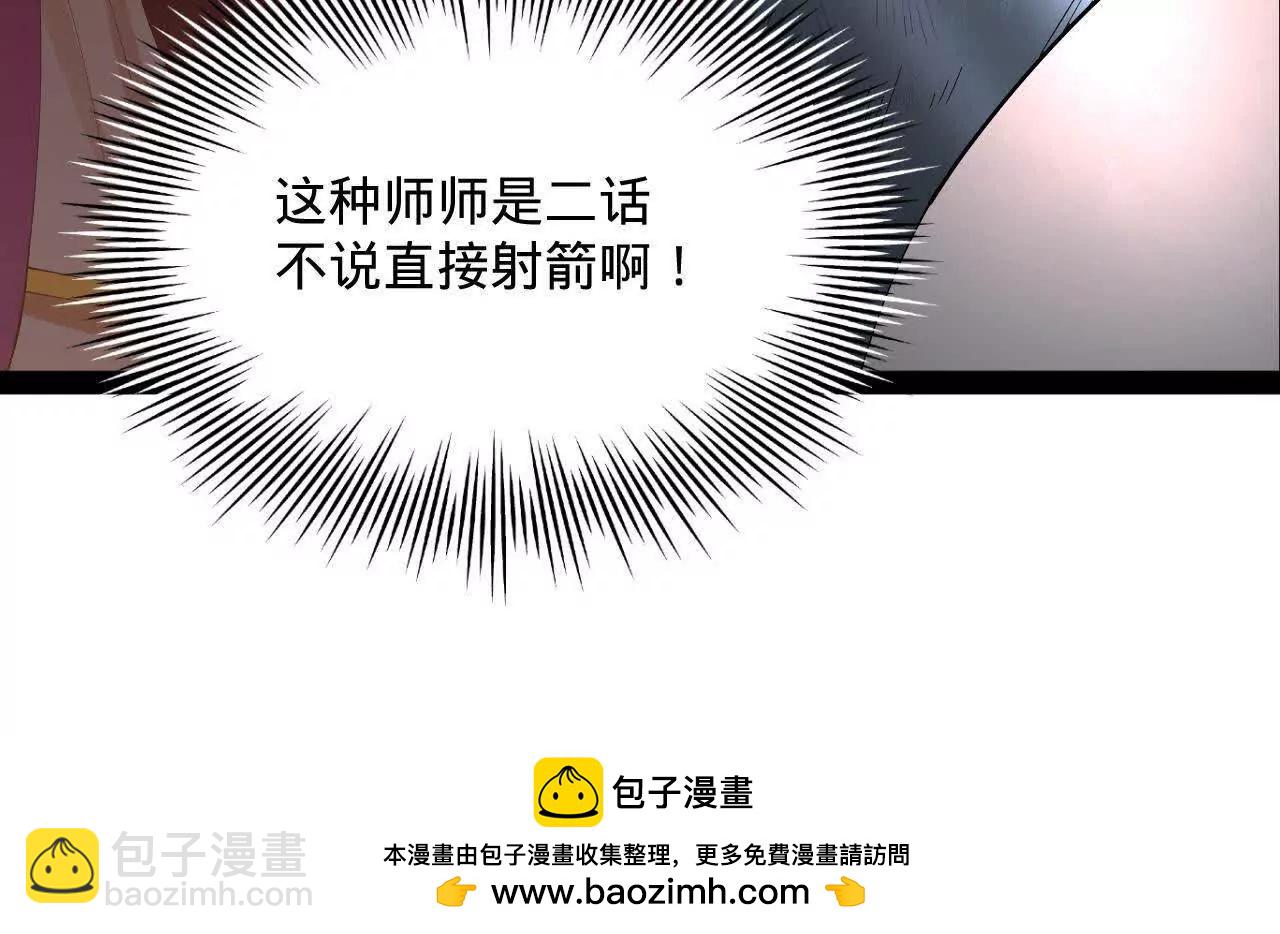 史上最強贅婿 - 334 	種師師！(4/4) - 2