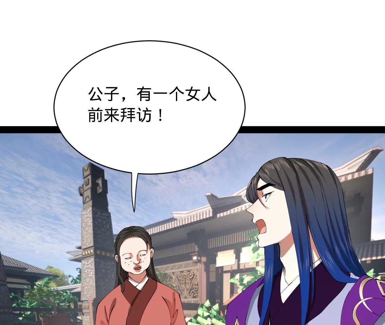 史上最強贅婿 - 334 	種師師！(1/4) - 2