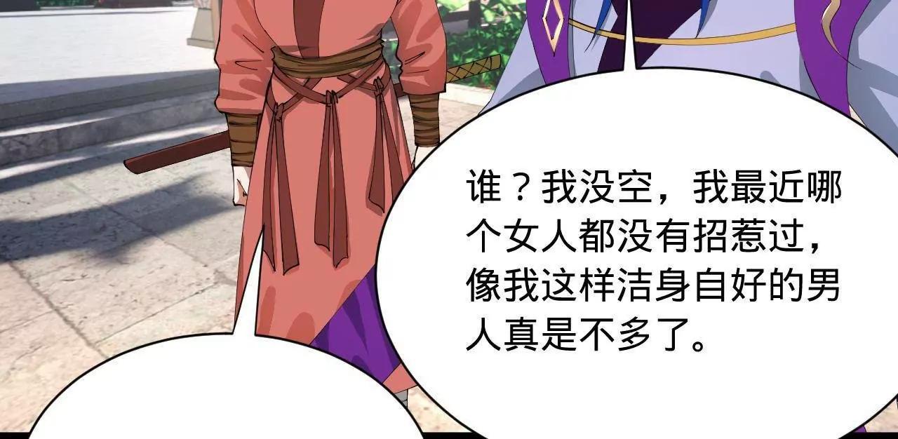 史上最強贅婿 - 334 	種師師！(1/4) - 3