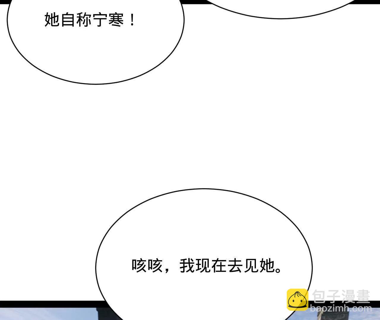 史上最強贅婿 - 334 	種師師！(1/4) - 4