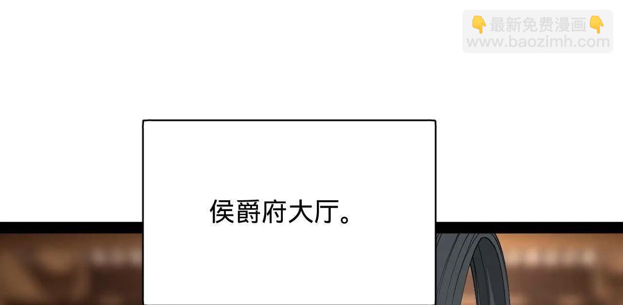 史上最強贅婿 - 334 	種師師！(1/4) - 7