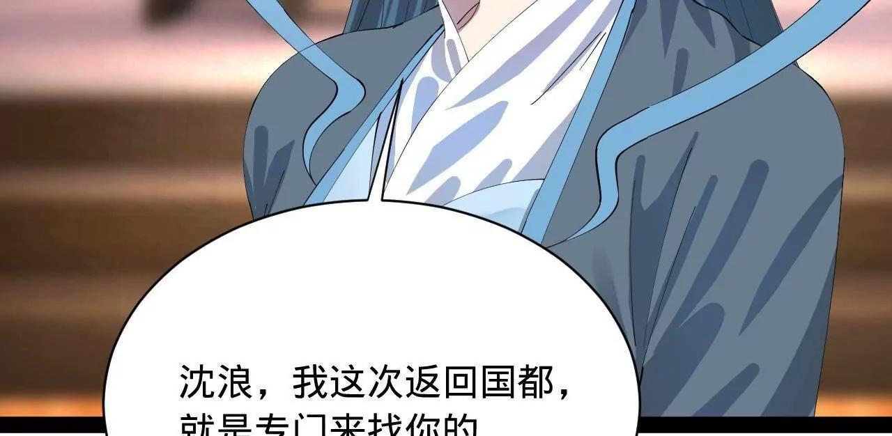 史上最強贅婿 - 334 	種師師！(1/4) - 1