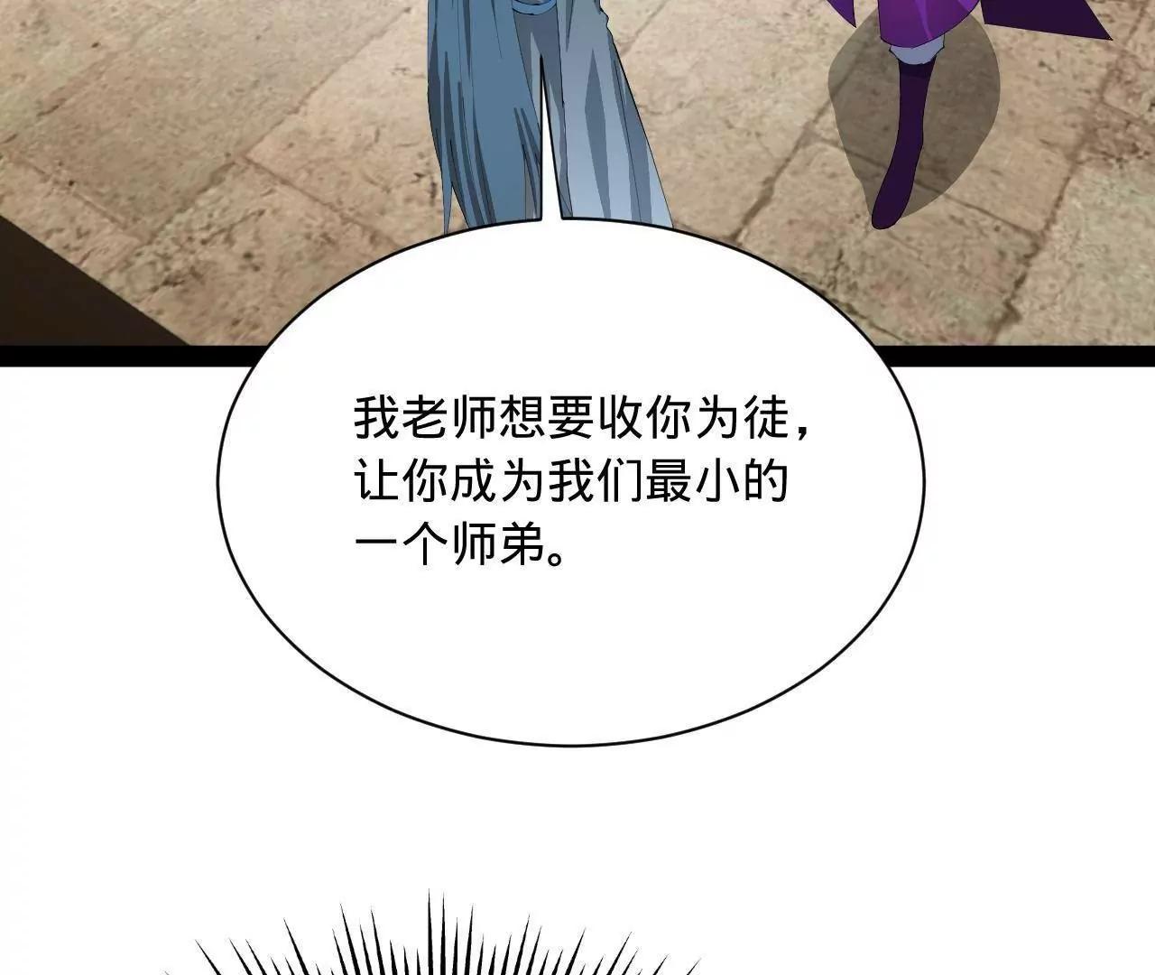 史上最強贅婿 - 334 	種師師！(1/4) - 5