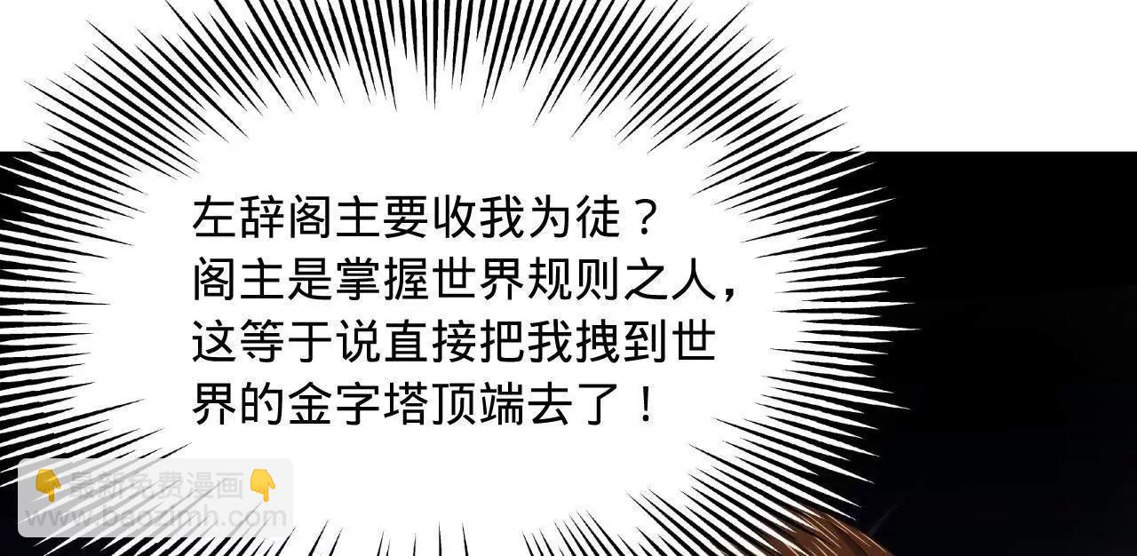 史上最強贅婿 - 334 	種師師！(1/4) - 6