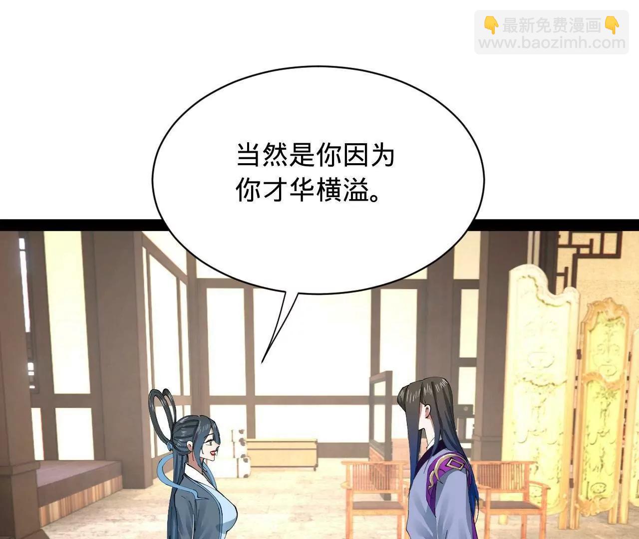 史上最強贅婿 - 334 	種師師！(1/4) - 1