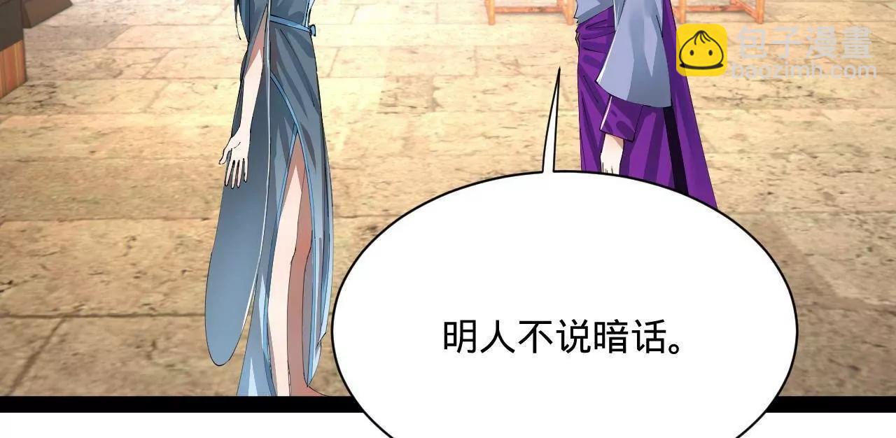 史上最強贅婿 - 334 	種師師！(1/4) - 2