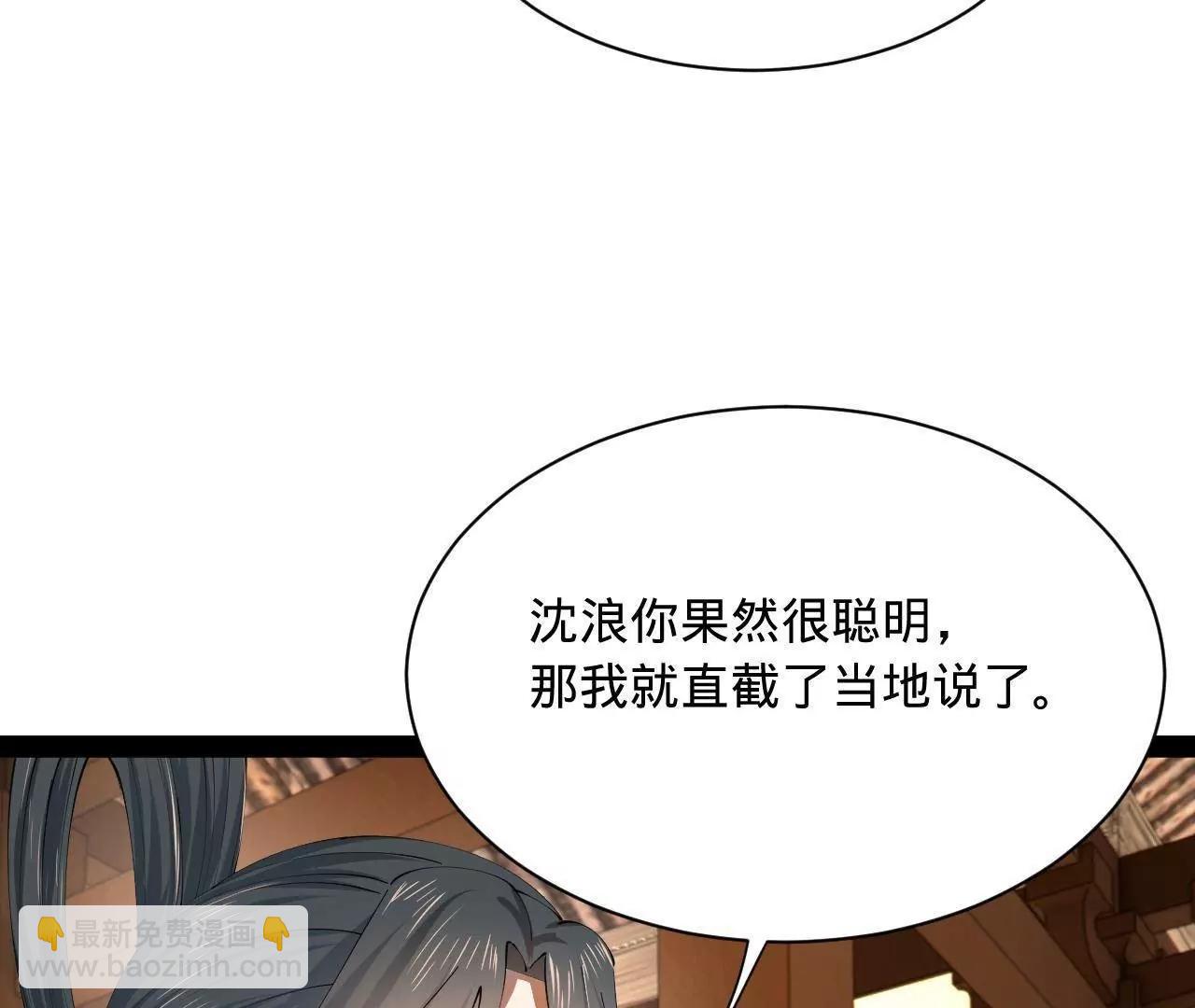 史上最強贅婿 - 334 	種師師！(1/4) - 3