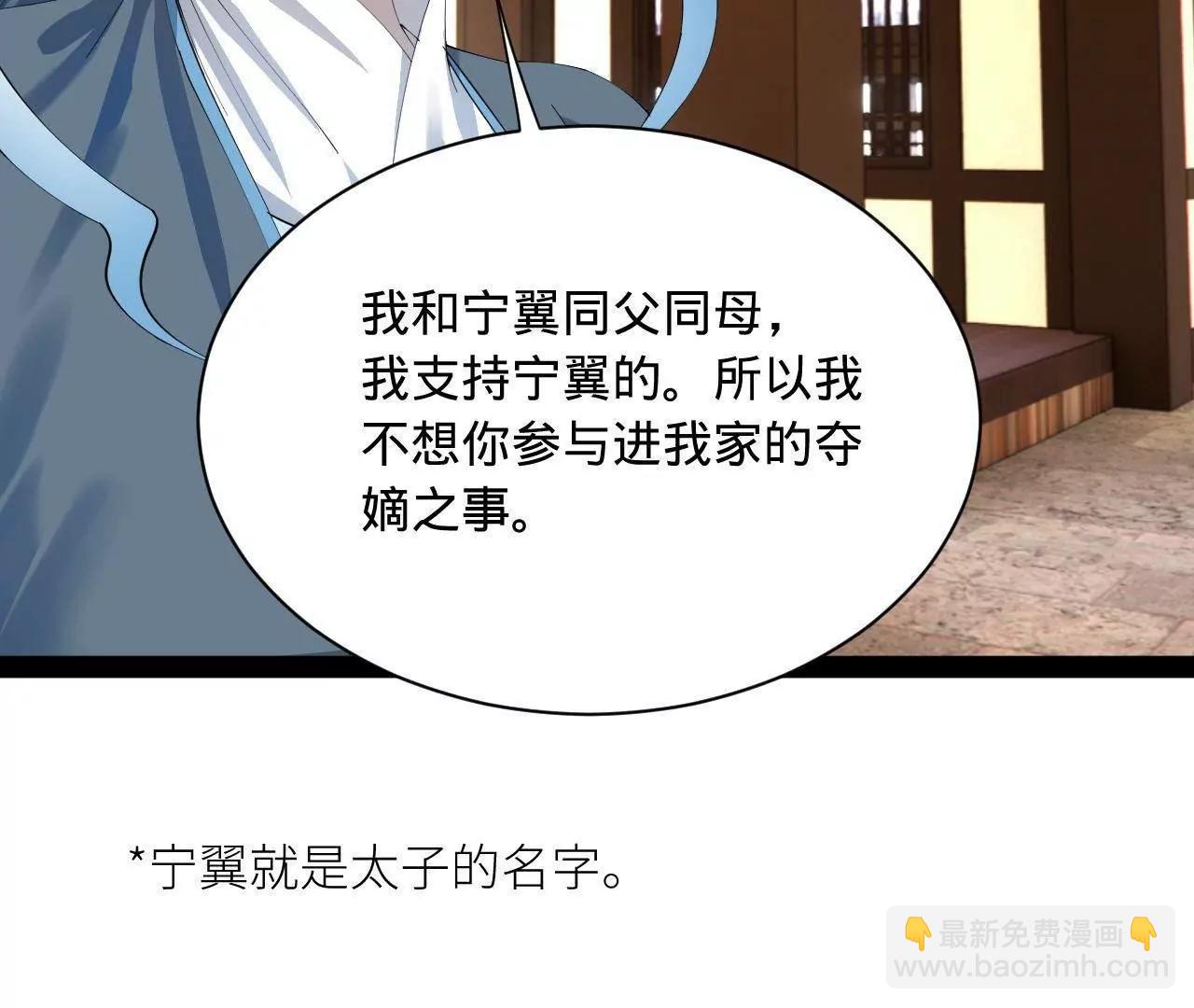 史上最強贅婿 - 334 	種師師！(1/4) - 5