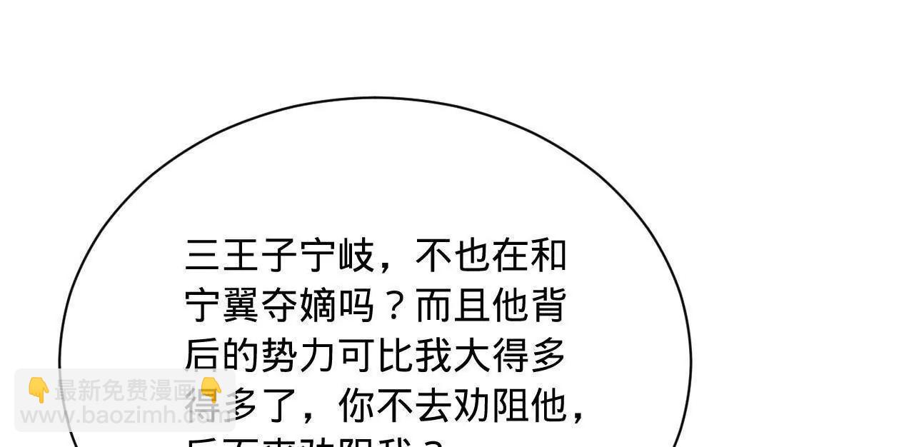 史上最強贅婿 - 334 	種師師！(1/4) - 6