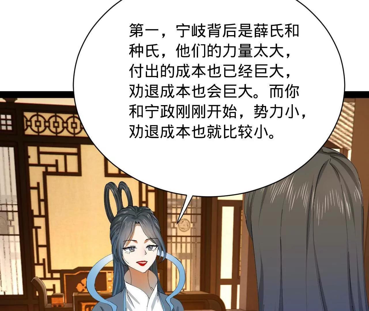 史上最強贅婿 - 334 	種師師！(1/4) - 1