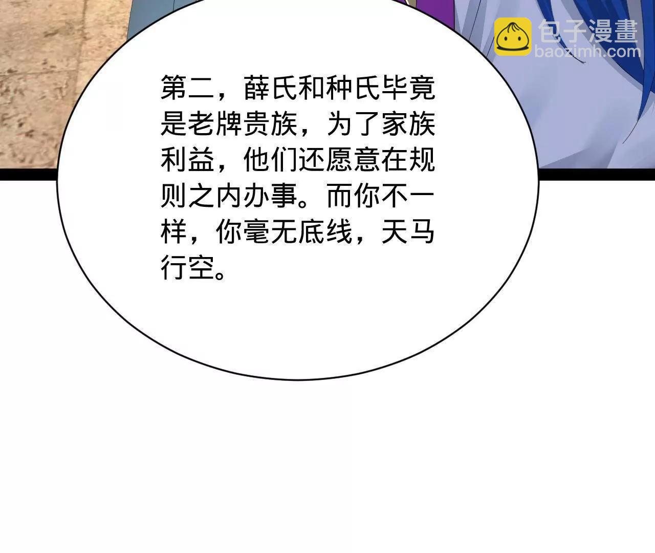 史上最強贅婿 - 334 	種師師！(1/4) - 3