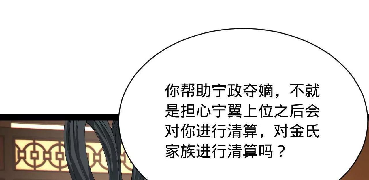 史上最強贅婿 - 334 	種師師！(1/4) - 4