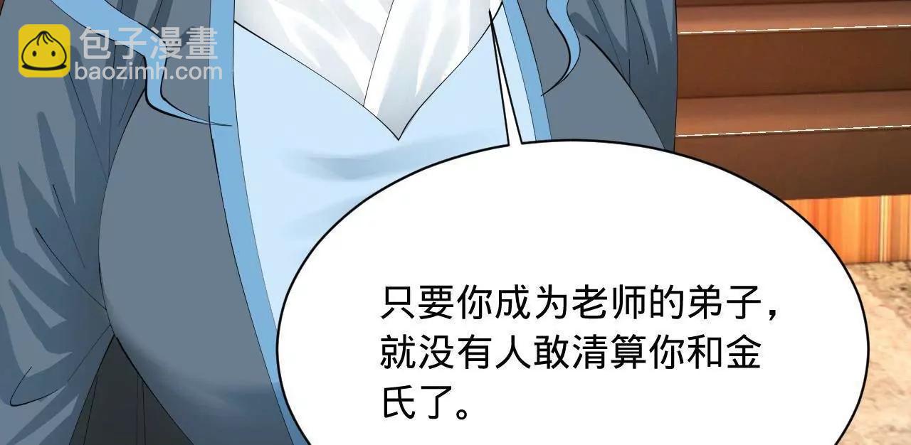 史上最強贅婿 - 334 	種師師！(1/4) - 6