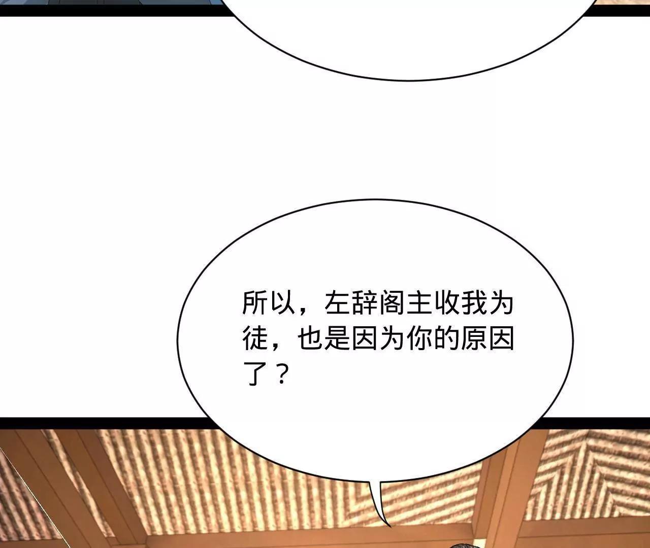 史上最強贅婿 - 334 	種師師！(1/4) - 7