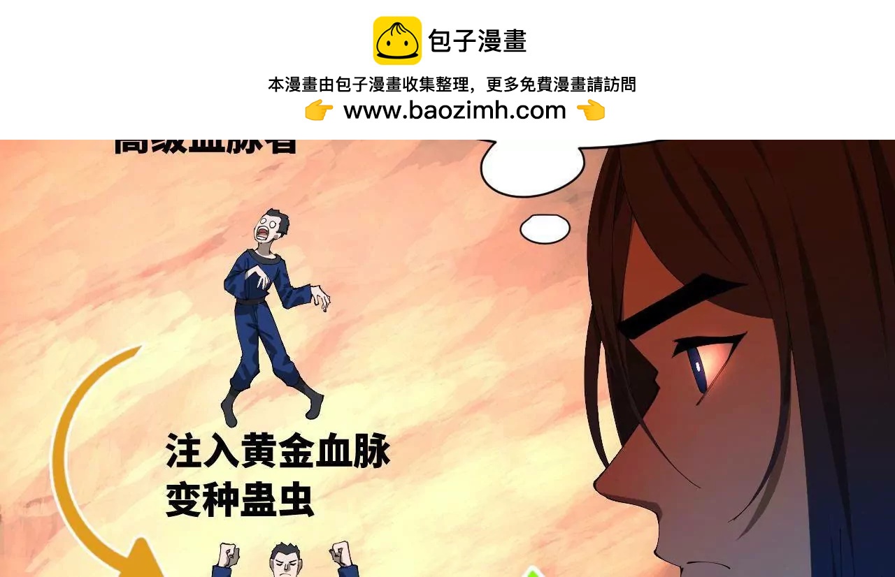 史上最強贅婿 - 334 	種師師！(1/4) - 5