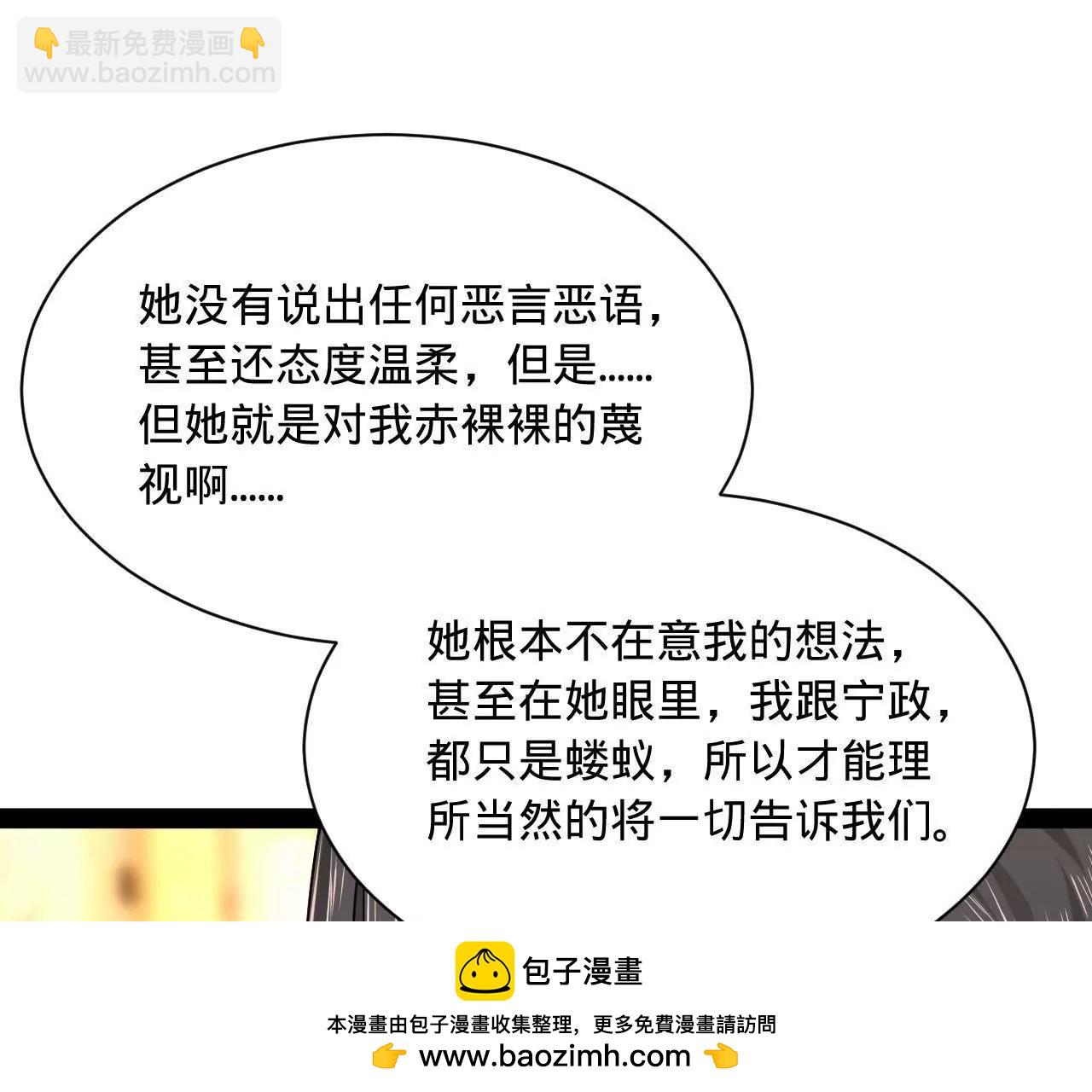 史上最強贅婿 - 334 	種師師！(1/4) - 2