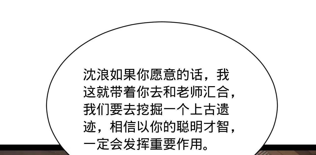 史上最強贅婿 - 334 	種師師！(2/4) - 7