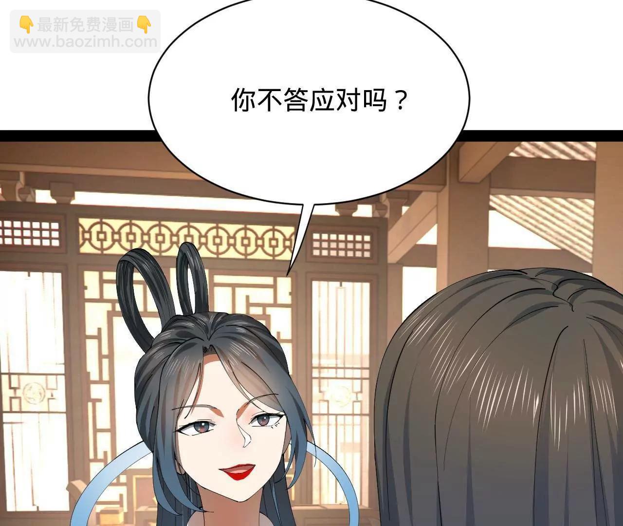 史上最強贅婿 - 334 	種師師！(2/4) - 2