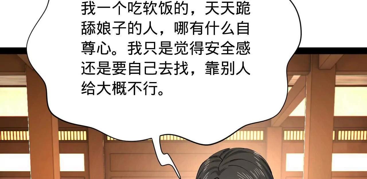 史上最強贅婿 - 334 	種師師！(2/4) - 5