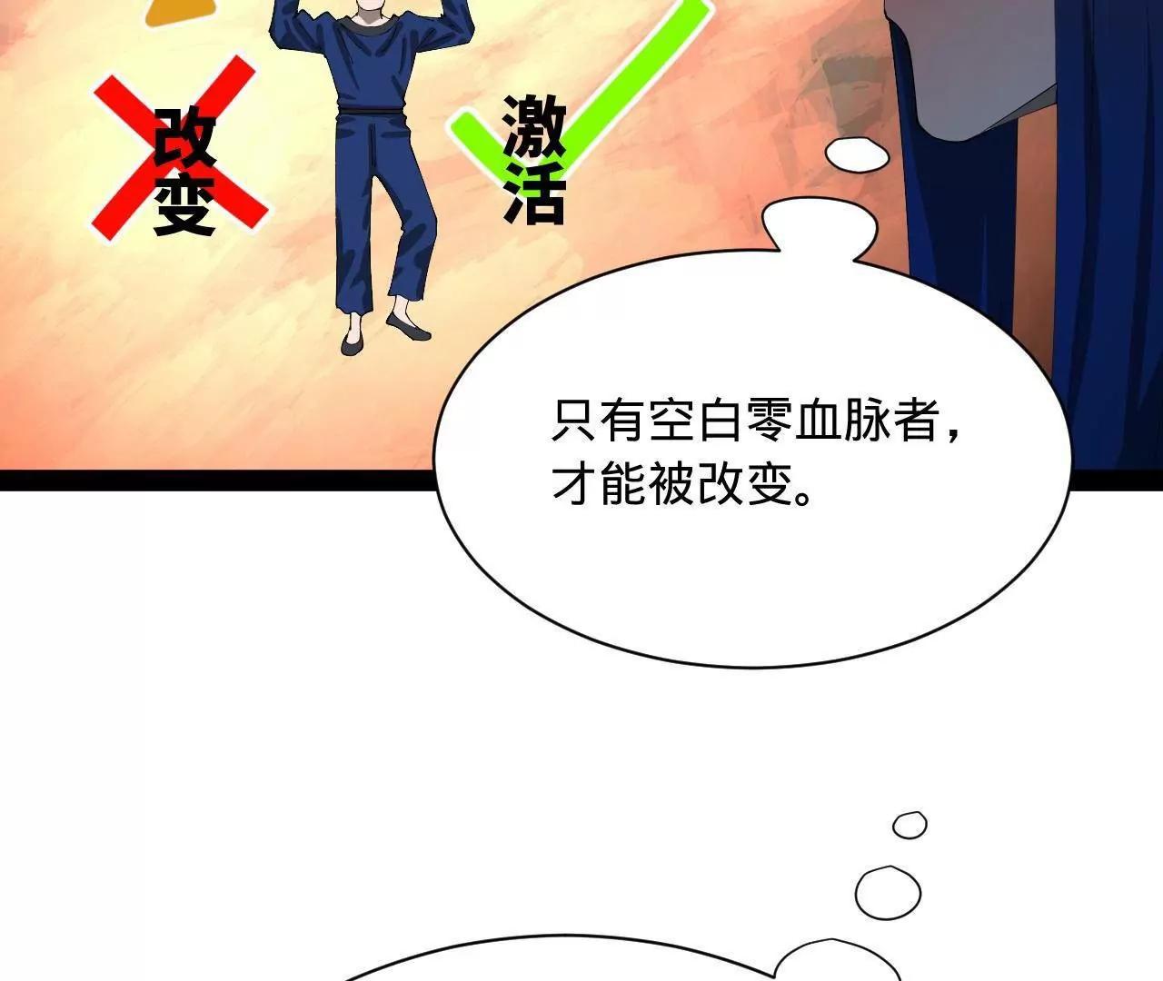 史上最強贅婿 - 334 	種師師！(1/4) - 6