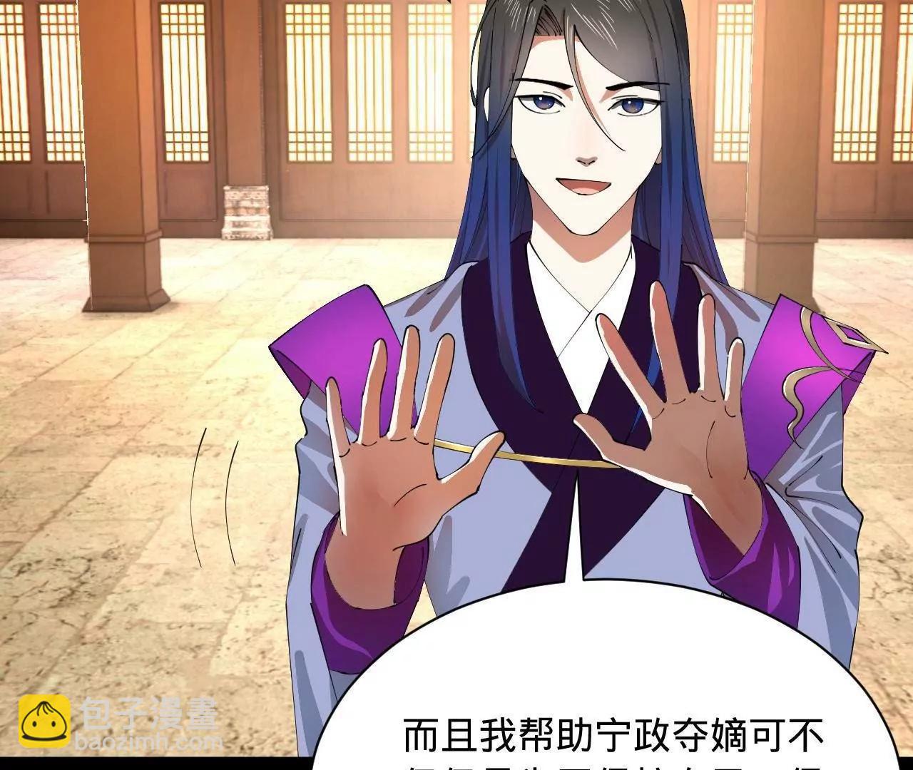 史上最強贅婿 - 334 	種師師！(2/4) - 6