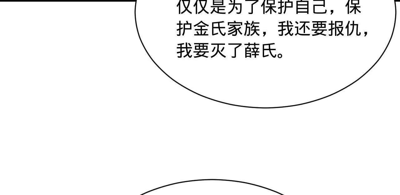 史上最強贅婿 - 334 	種師師！(2/4) - 7