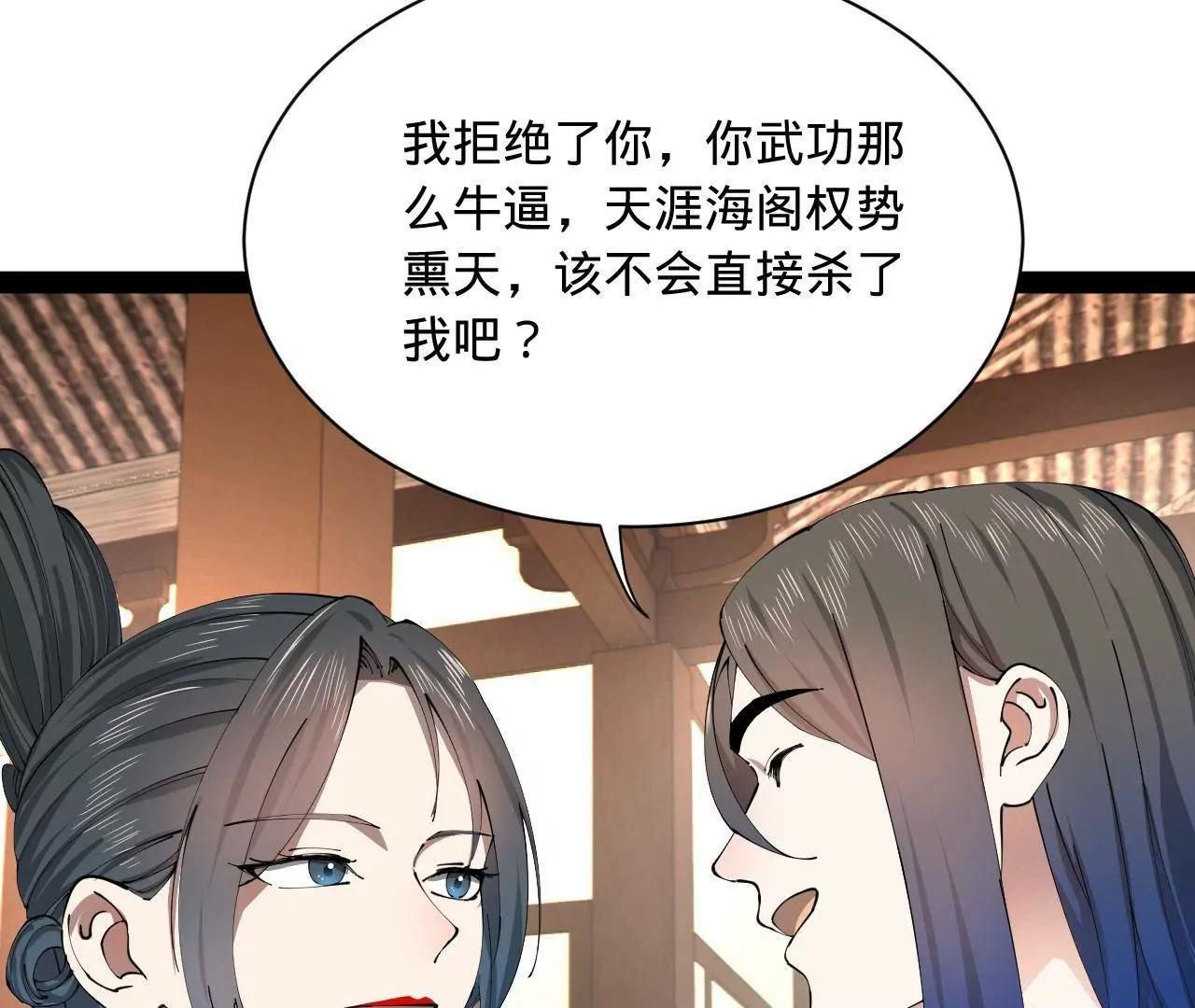 史上最強贅婿 - 334 	種師師！(2/4) - 8