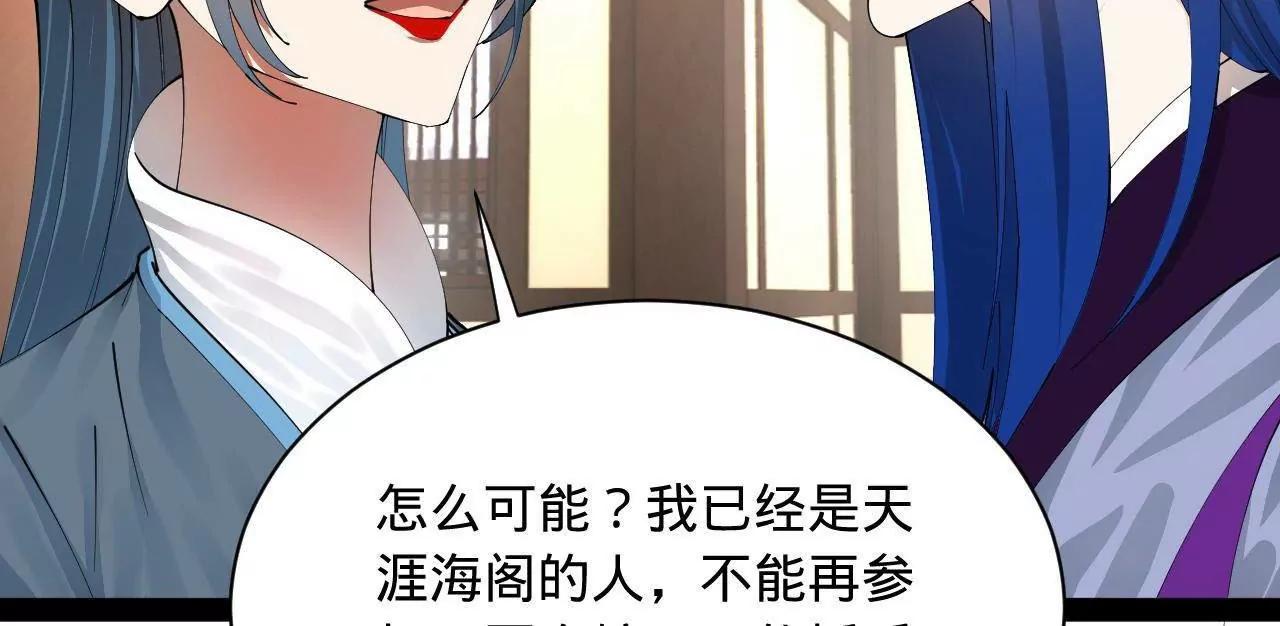 史上最強贅婿 - 334 	種師師！(2/4) - 1