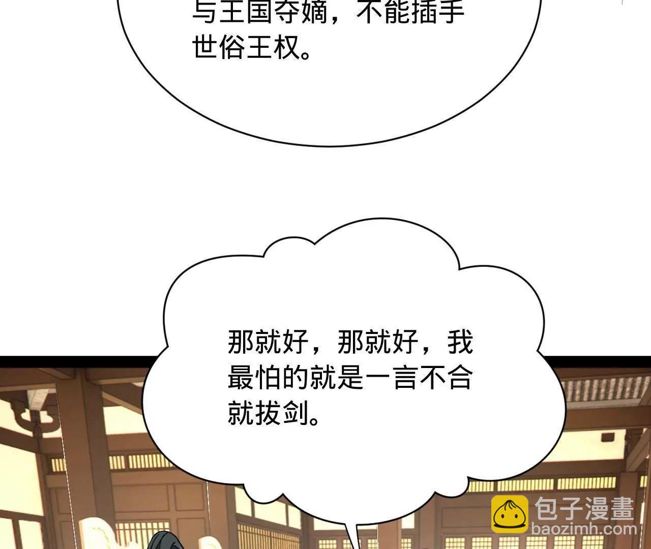 史上最強贅婿 - 334 	種師師！(2/4) - 2