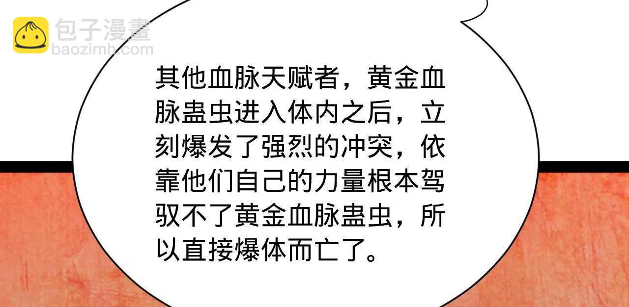 史上最強贅婿 - 334 	種師師！(1/4) - 7